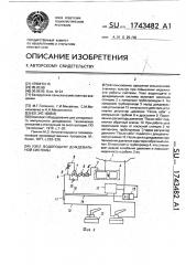 Узел водоподачи дождевальной системы (патент 1743482)