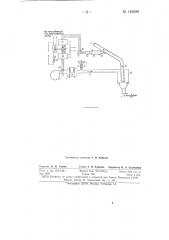 Прибор для измерения влажности сыпучих материалов (патент 146080)