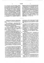 Загрузочный ротор (патент 1726195)