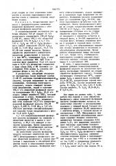 Способ получения концентрированной фосфорной кислоты (патент 1641771)