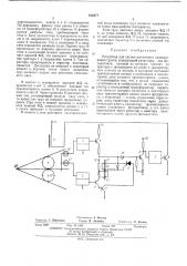 Регулятор для систем мл1нитного подвешивания грузов (патент 432477)