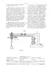 Устройство для гальванической обработки деталей (патент 1497290)