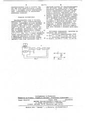 Преобразователь кода в частоту (патент 661771)