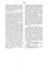 Установка для автоматического контролясвойств формовочных смесей (патент 827996)