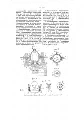 Способ и аппарат для увеличения плотности литого металла (патент 5357)
