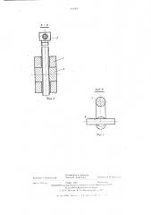 Стяжное устройство для сборки листовых изделий под сварку (патент 573305)