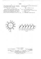 Рабочее колесо осевой турбомашины (патент 437833)