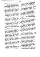 Устройство для подачи и укладки штучных предметов (патент 856899)