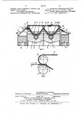 Устройство для промывки коврового полотна (патент 962371)