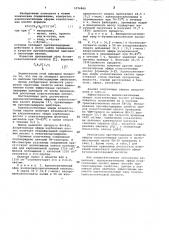 Ацилоксиэтиловые эфиры ксантогеновых кислот в качестве противозадирных присадок к смазочным маслам (патент 1074866)