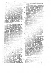 Устройство следящей задержки импульсов (патент 1241443)