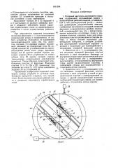 Роторный двигатель внутреннего сгорания (патент 1451304)