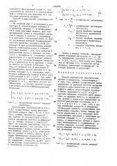 Способ определения механических потерь в редукторе (патент 1585694)