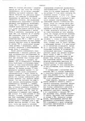 Электропривод (патент 1365332)