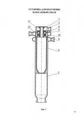 Установка для получения парогазовой смеси (патент 2611777)