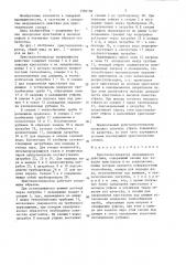 Кристаллогенератор непрерывного действия (патент 1330158)