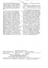 Способ выделения глутаровой кислоты (патент 1413102)