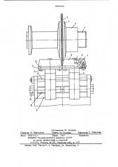 Устройство для формовки лезвий дисков (патент 854525)