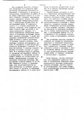 Система автоматического регулирования пылесистемы с шаровой барабанной мельницей (патент 1147431)