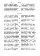 Винтозавертывающее устройство (патент 1544545)