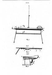 Ручная плосковязальная машина (патент 861426)