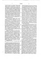 Устройство для автоматического контроля нагрева горных машин (патент 1758242)