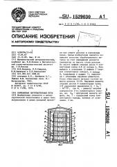 Колпаковая нагревательная печь (патент 1529030)