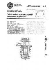 Устройство для измерения скорости ультразвука в абразивном инструменте (патент 1265593)