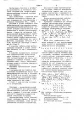 Связующее для самовысыхающих противопригарных покрытий литейных форм и стержней (патент 1398978)