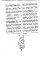 Электрическая индукторная машина (патент 1117782)