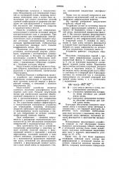 Устройство для отверждения покрытий (патент 1098584)