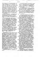 Инерционный пневматический классификатордля разделения тонкодисперсных порошков (патент 822928)