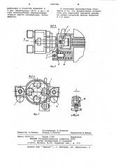 Устройство для нарезания наружной резьбы (патент 1060366)