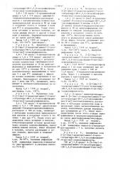 Способ получения оксазафосфорино-4-тиоалкансульфокислоты или ее нейтральных солей (патент 1318167)