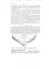 Дисковый широкозахватный лущильник (патент 91449)