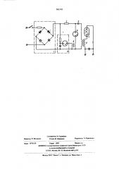 Устройство для зажигания газоразрядных ламп (патент 561310)