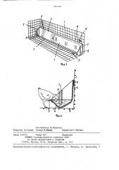 Поилка (патент 1342464)