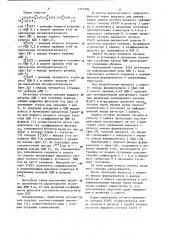Нерекурсивный цифровой фильтр (патент 1171994)
