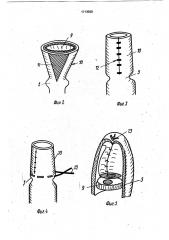 Способ лечения осложненных дуоденальных язв (патент 1713560)