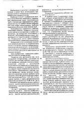 Воздушный конденсатор (патент 1744413)