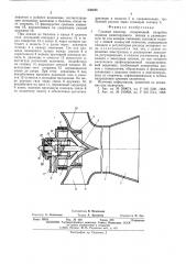 Газовый эжектор (патент 556243)