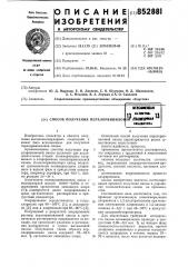 Способ получения перхлорвиниловойсмолы (патент 852881)