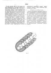 Способ изготовления резисторов (патент 506915)