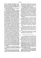 Соломосепаратор зерноуборочного комбайна (патент 1664166)