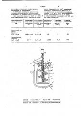 Экстрактор для системы твердое тело-жидкость (патент 1029980)