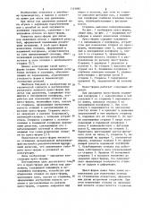 Пресс-форма для литья под давлением (патент 1121092)