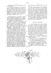 Соединительное звено цепи (патент 763214)