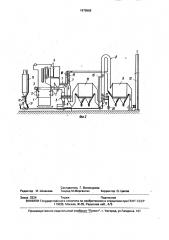 Способ удаления сернистого ангидрида из дымовых газов (патент 1679969)