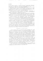 Балансирный стенд для испытания цепных моторных пил (патент 82268)