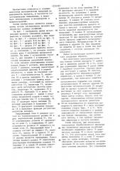 Линия металлизации проката (патент 1235987)